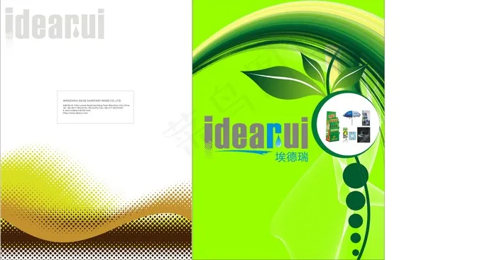 画册封面设计cdr矢量模版下载