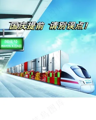 美的冰箱中秋国庆促销