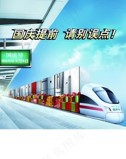 美的冰箱中秋国庆促销 美的冰箱中秋国庆促销