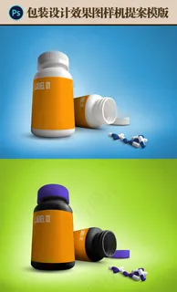 包装效果图药品医疗提案素材
