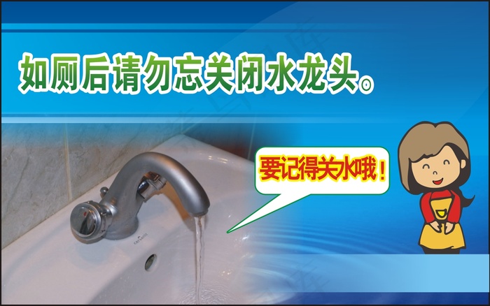 厕所标语25cdr矢量模版下载