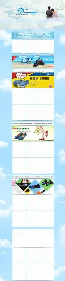 淘宝首页模板图片psd模版下载