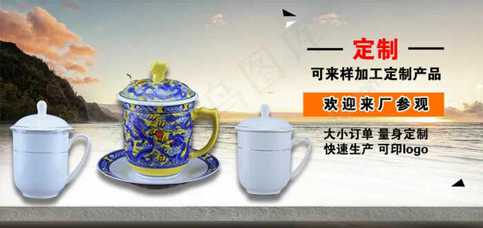 钓鱼臺中华龙psd模版下载