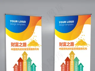 金融投资大气企业宣传x展架设计