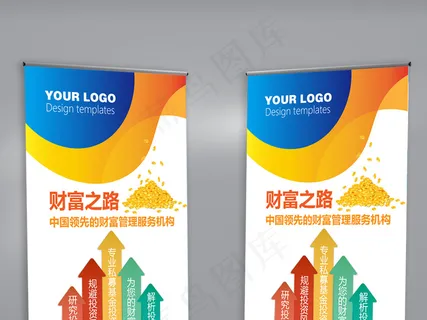 金融投资大气企业宣传x展架设计 金融投资大气企业宣传x展架设计