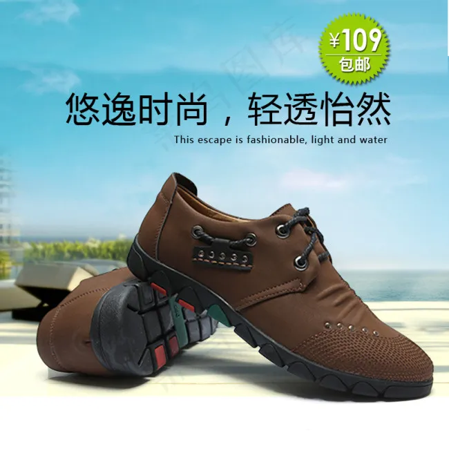 男鞋淘宝直通车图片psd模版下载