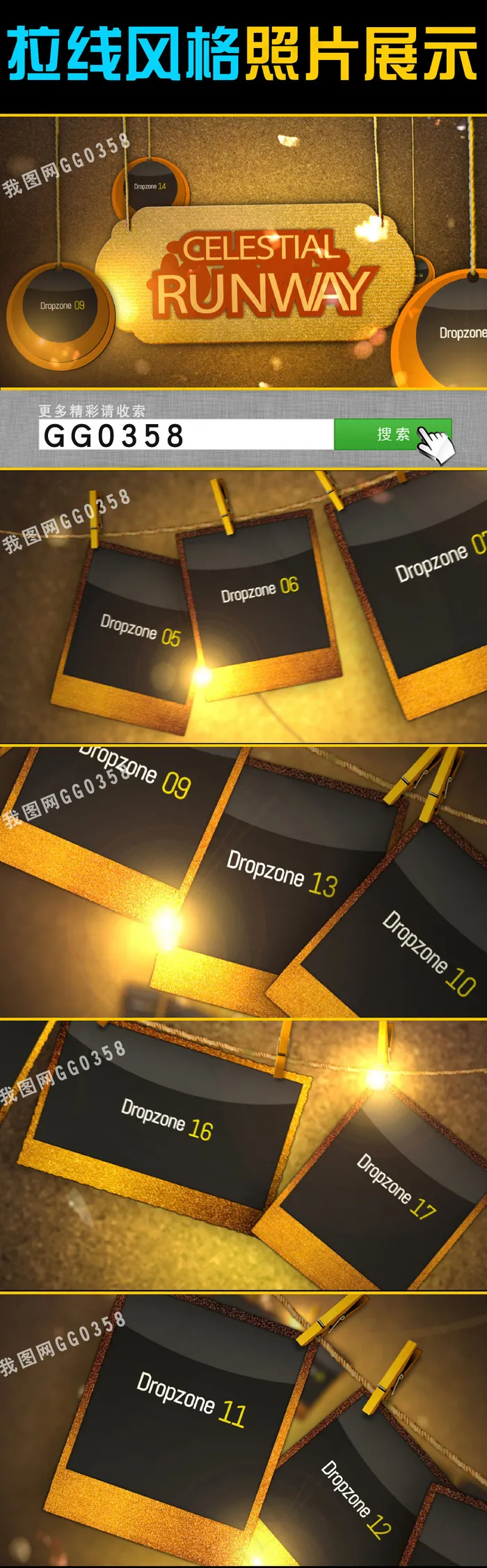 拉线风格照片展示(2181X1481)