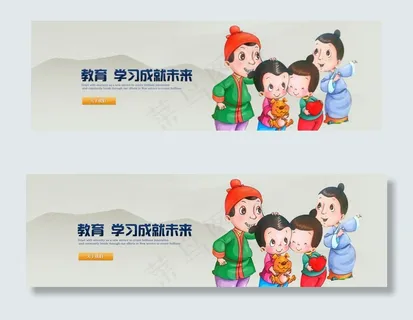 中国风传统教育横幅banner