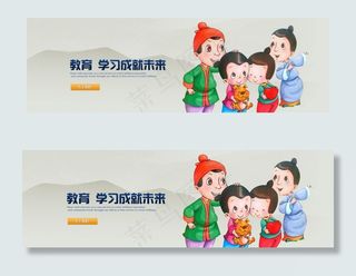 中国风传统教育横幅banner