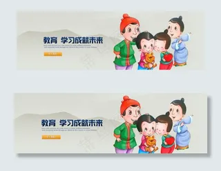 中国风传统教育横幅banner