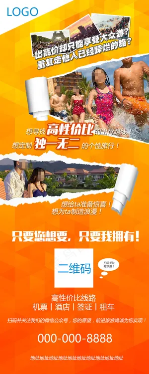 旅游网站推广用易拉宝