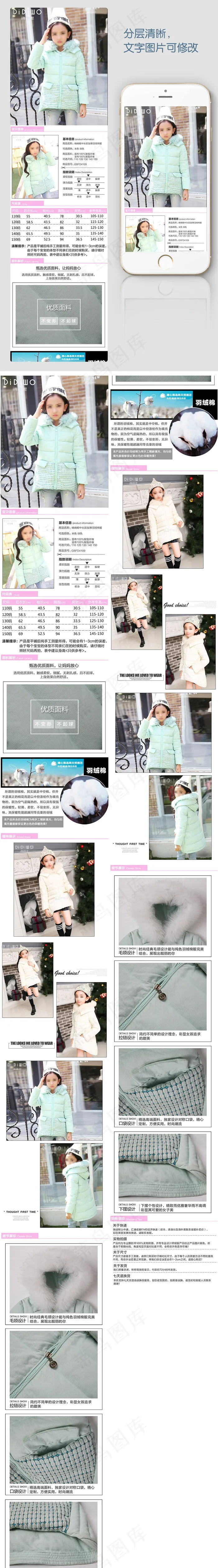 儿童羽绒服详情模板童装宝贝描述(750X8903(DPI:72))psd模版下载