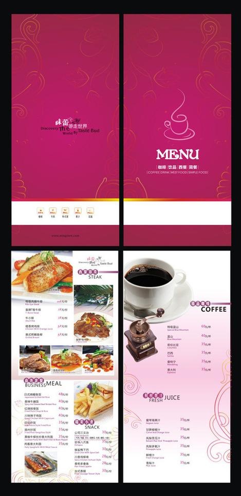 酒店小餐牌设计图片cdr矢量模版下载