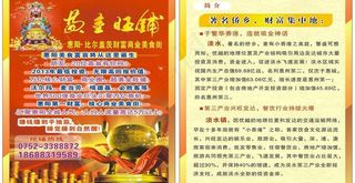 旺铺招商背景图片