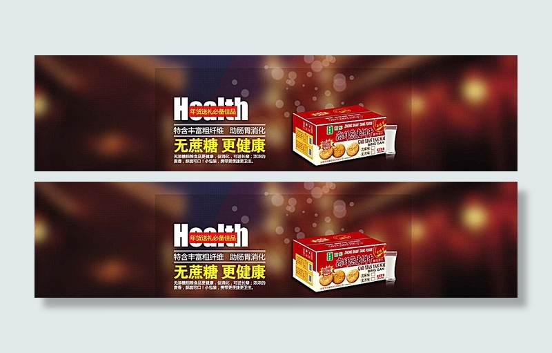 淘宝零食店海报图片