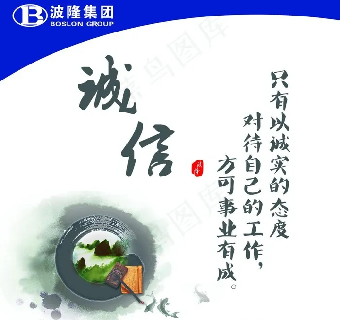 诚信图片(4173X4173(DPI:200))psd模版下载