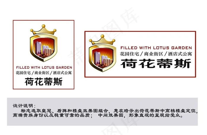 皇冠盾牌标志图片psd模版下载