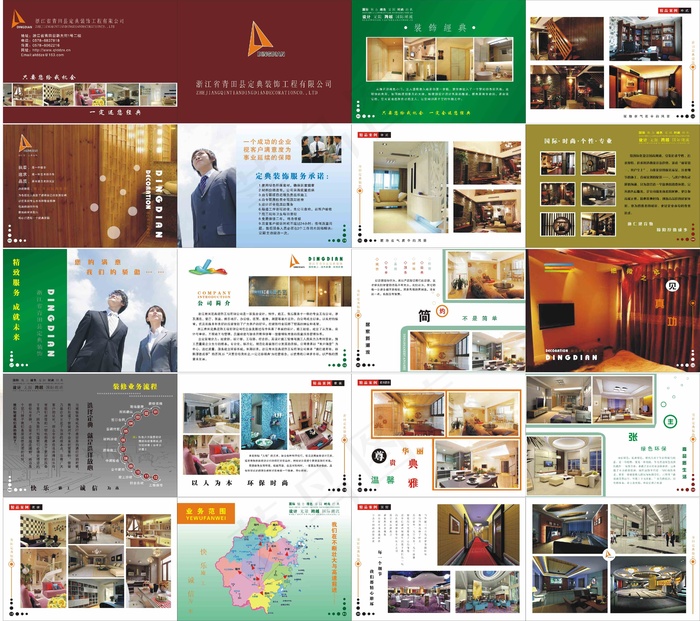 装饰工程公司折页画册矢量图cdr矢量模版下载