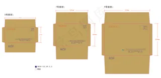 信封设计