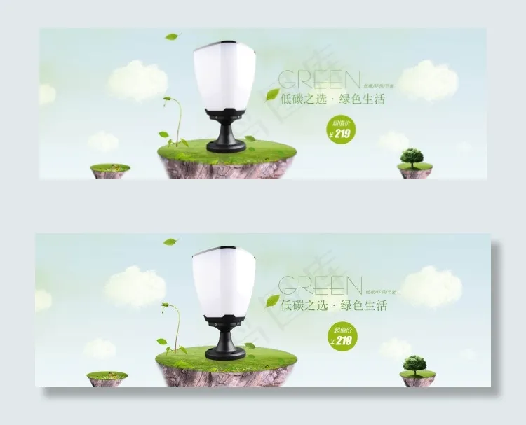 环保节能灯淘宝海报psd模版下载