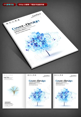 蓝色企业画册封面封底