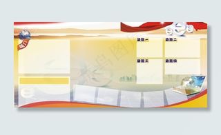 党建信息化建设展板图片