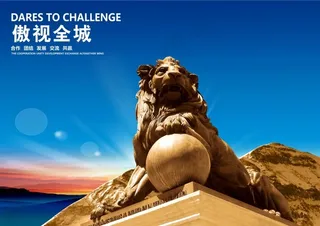 企业文化展板设计傲视全城