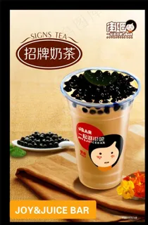 街吧招牌奶茶图片