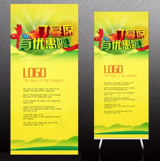 酒店订宴席订餐订酒席X展架易拉宝设...