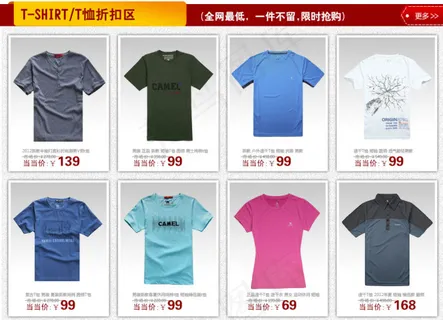 淘宝夏季男装促销专题模板PSD素材