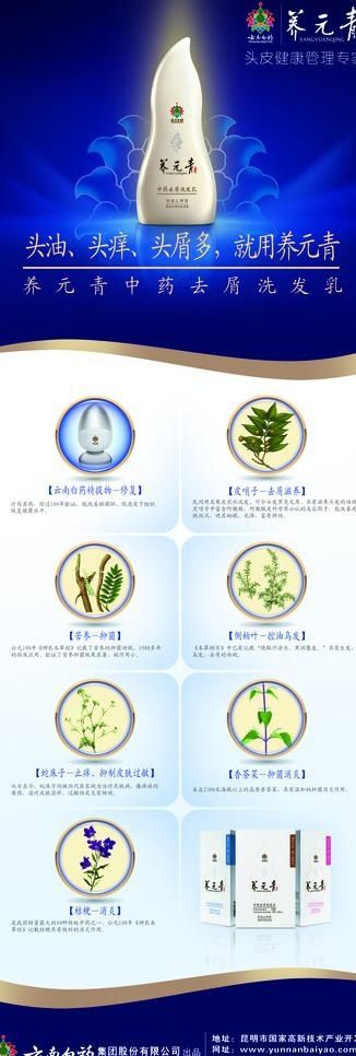 养元青x展架图片(2214X5906(DPI:100))psd模版下载