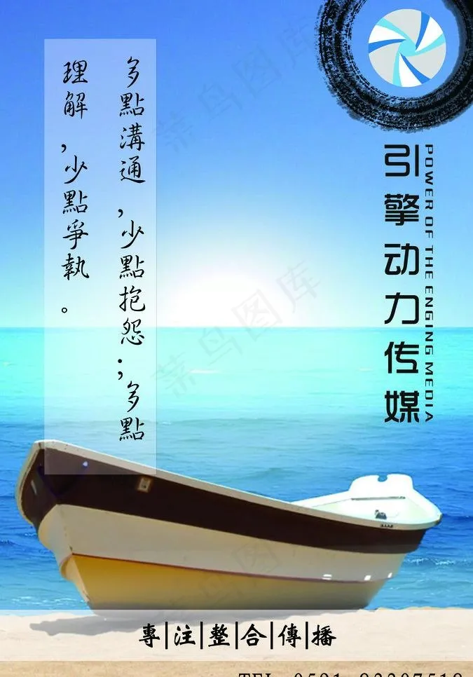 引擎动力传媒图片(4436X6728(DPI:300))psd模版下载