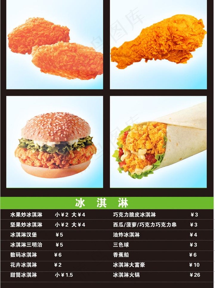 汉堡类图片psd模版下载