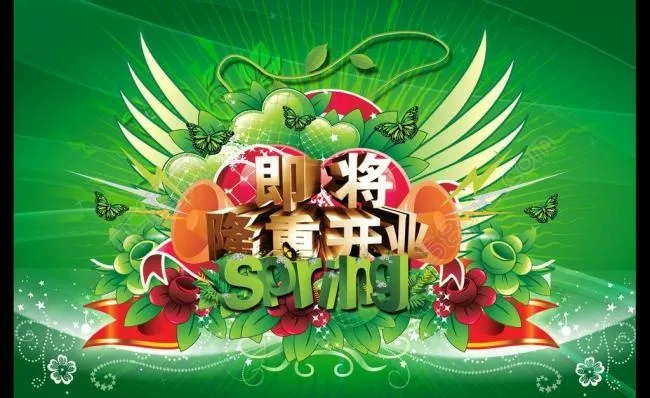 春天盛大开业图片(2665X1786(DPI:72))psd模版下载