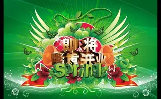 春天盛大开业图片
