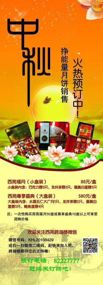 中秋图片cdr矢量模版下载