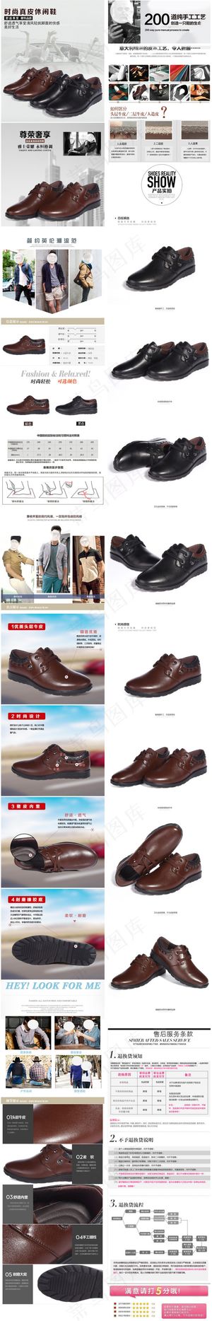 男鞋详情页