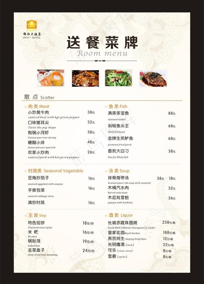 点餐牌图片(170X250)cdr矢量模版下载