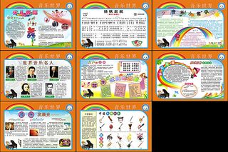 学校音乐展板模板矢量素材