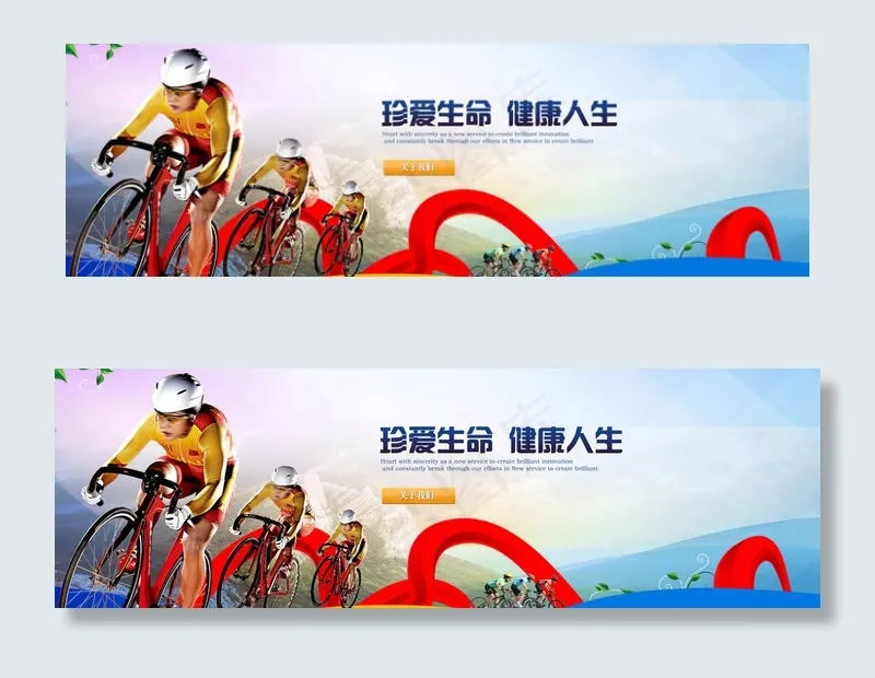 自行车banner