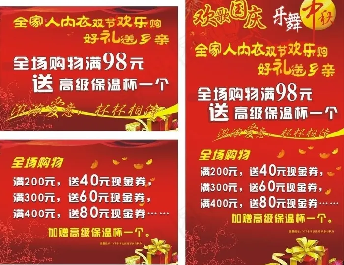 喜庆背景图片cdr矢量模版下载