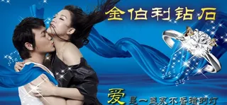 金伯利钻石图片