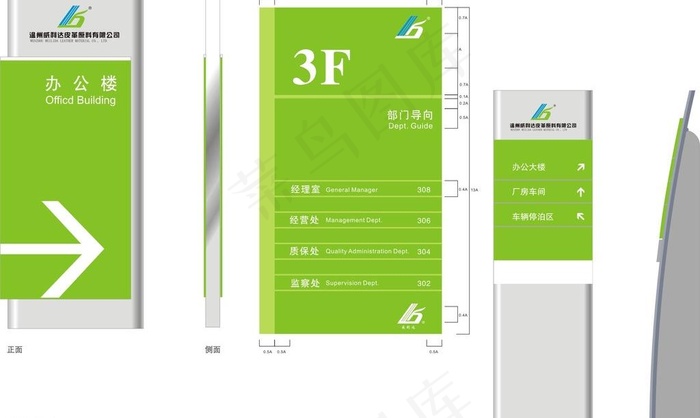 工厂办公楼指引招牌 部门导引牌图片cdr矢量模版下载