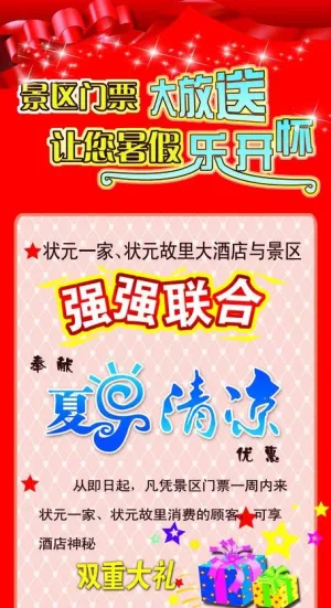 暑假乐开怀