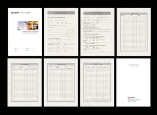 享妍美容养生会员档案