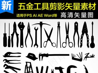 钳子工具五金机械五金工具矢量素材