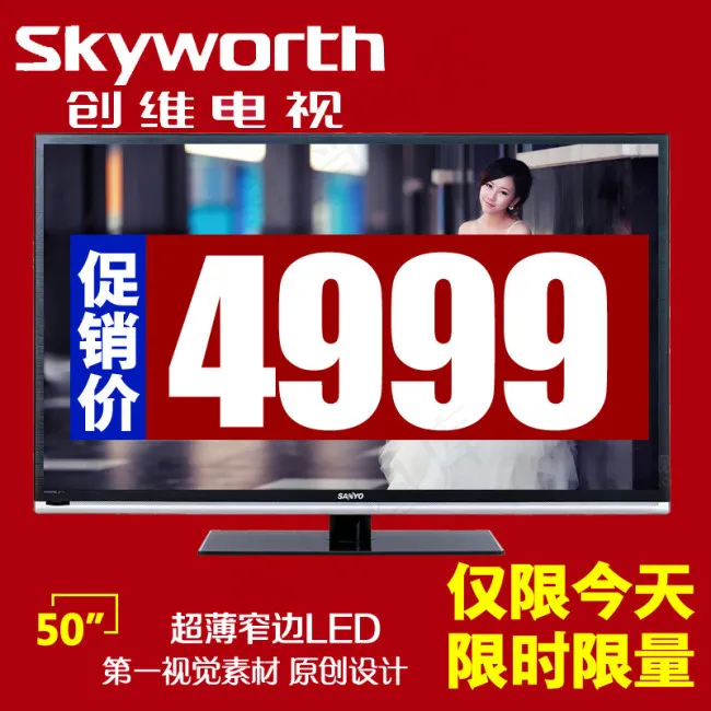淘宝电视主图下载psd模版下载