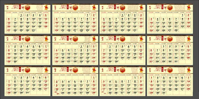 2013带农历带宜忌台历模板矢量素材