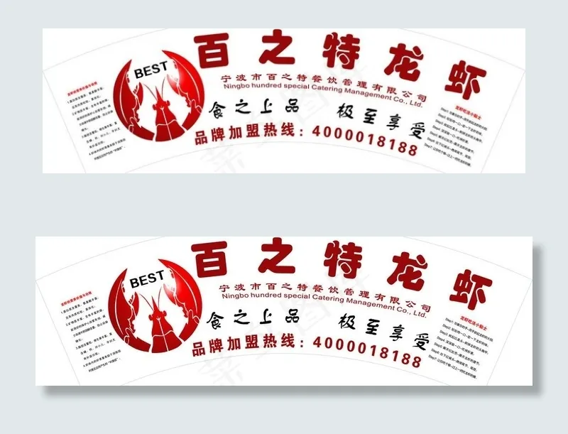 百之特龙虾图片cdr矢量模版下载