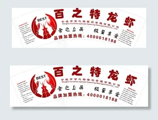 百之特龙虾图片